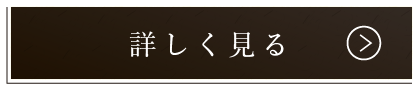 貸切プランを詳しく見る